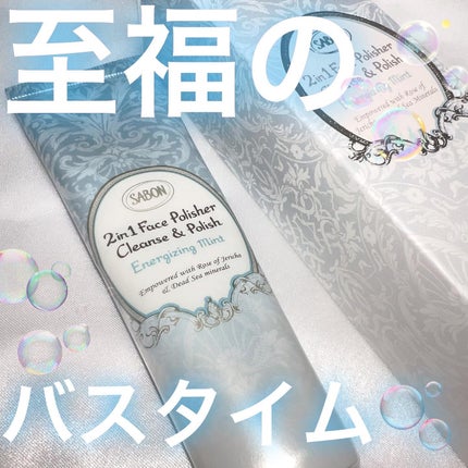 フェイスポリッシャー リフレッシング(ミント)/SABON/スクラブ・ゴマージュを使ったクチコミ(1枚目)