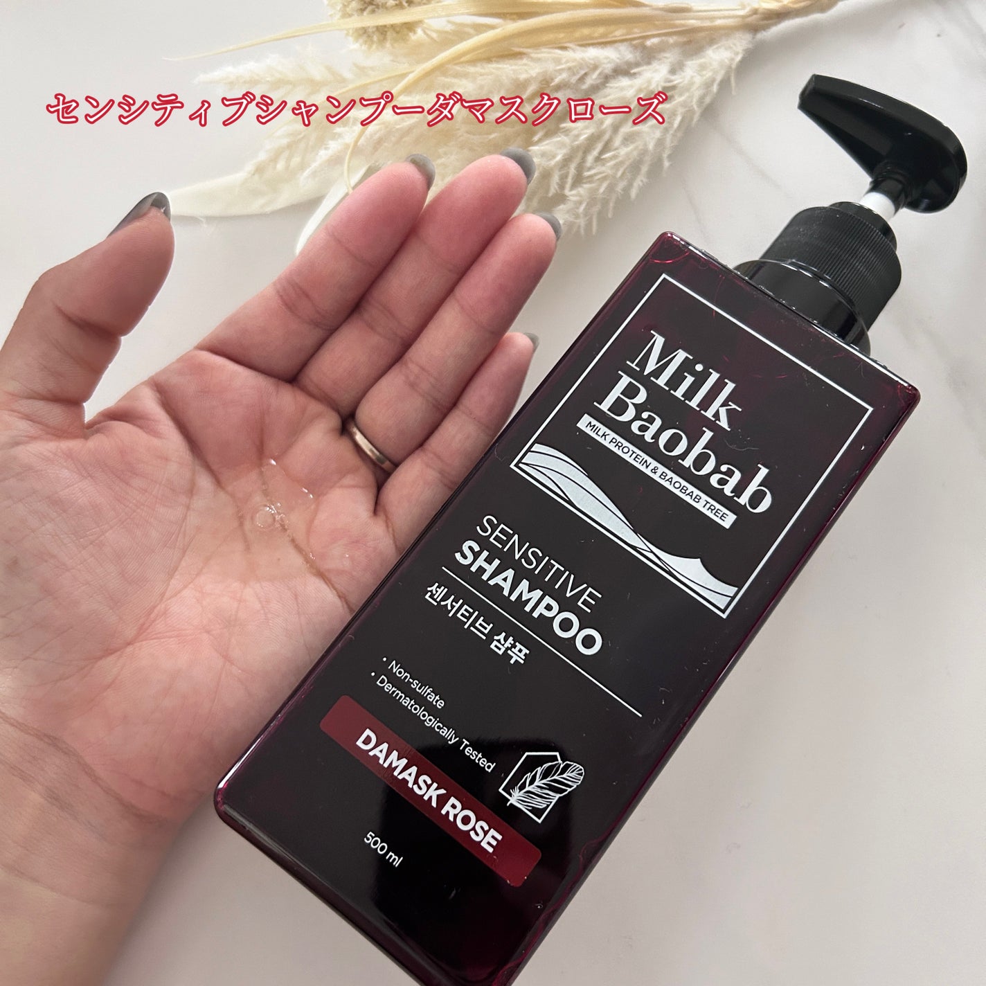 センシティブ シャンプー / トリートメント ダマスクローズ/ミルクバオバブ/市販シャンプーを使ったクチコミ(2枚目)