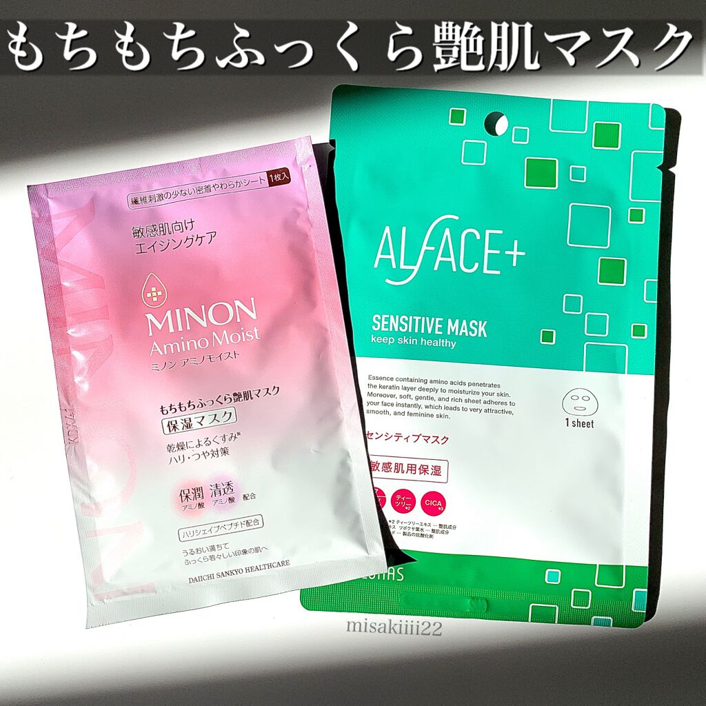 ミノン アミノモイスト もちもちふっくら艶肌マスク/ミノン/シートマスク・パックを使ったクチコミ(1枚目)
