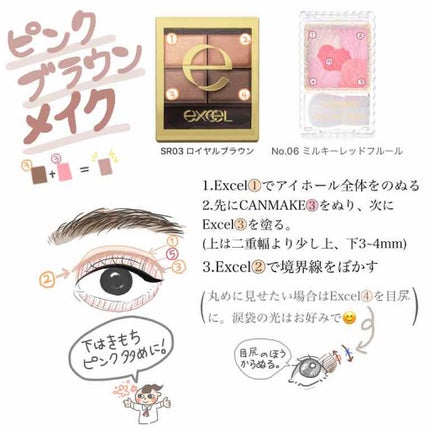 スキニーリッチシャドウ/excel/アイシャドウパレットを使ったクチコミ(1枚目)