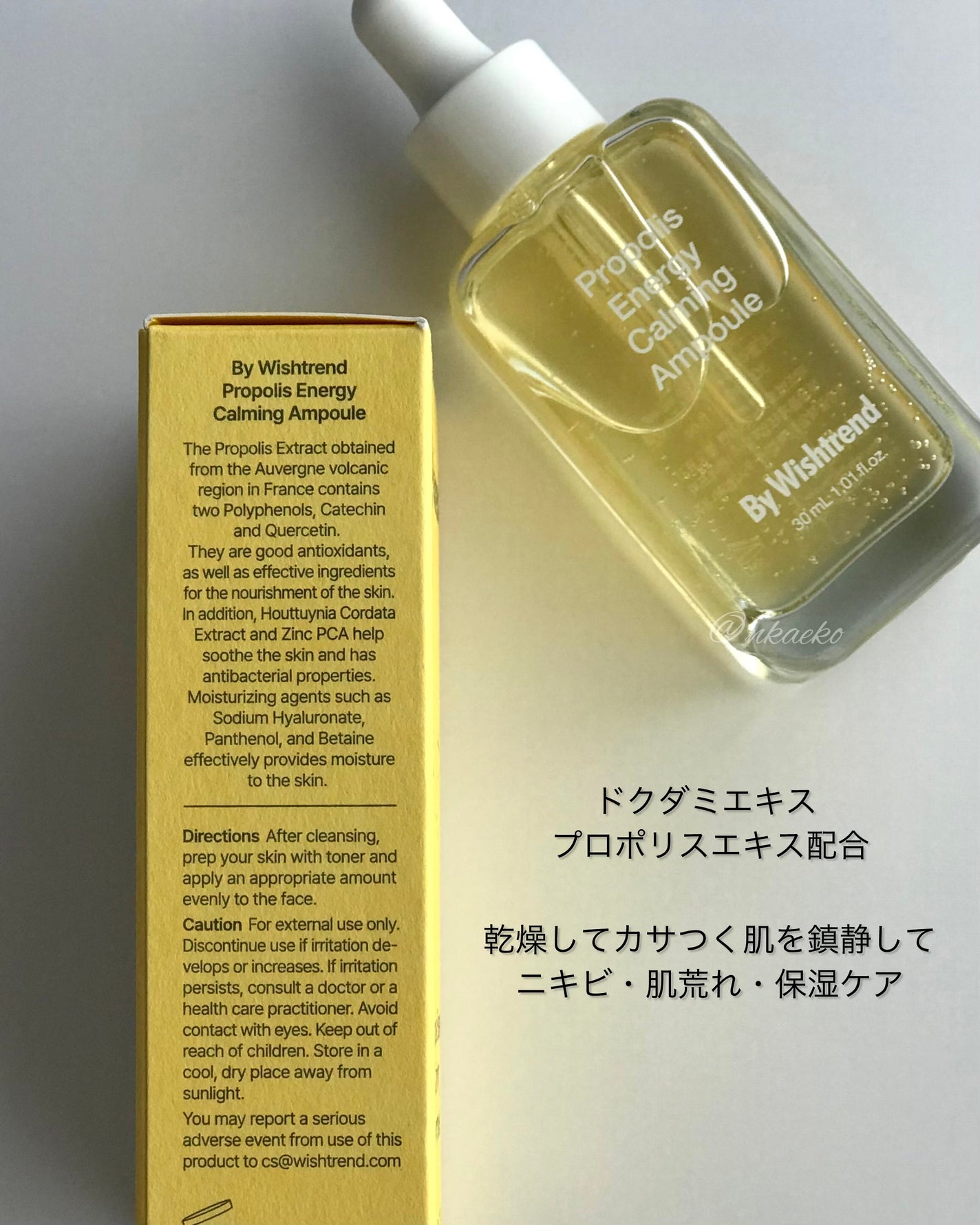 プロポリスエナジーカーミングアンプル/By Wishtrend/美容液を使ったクチコミ(2枚目)