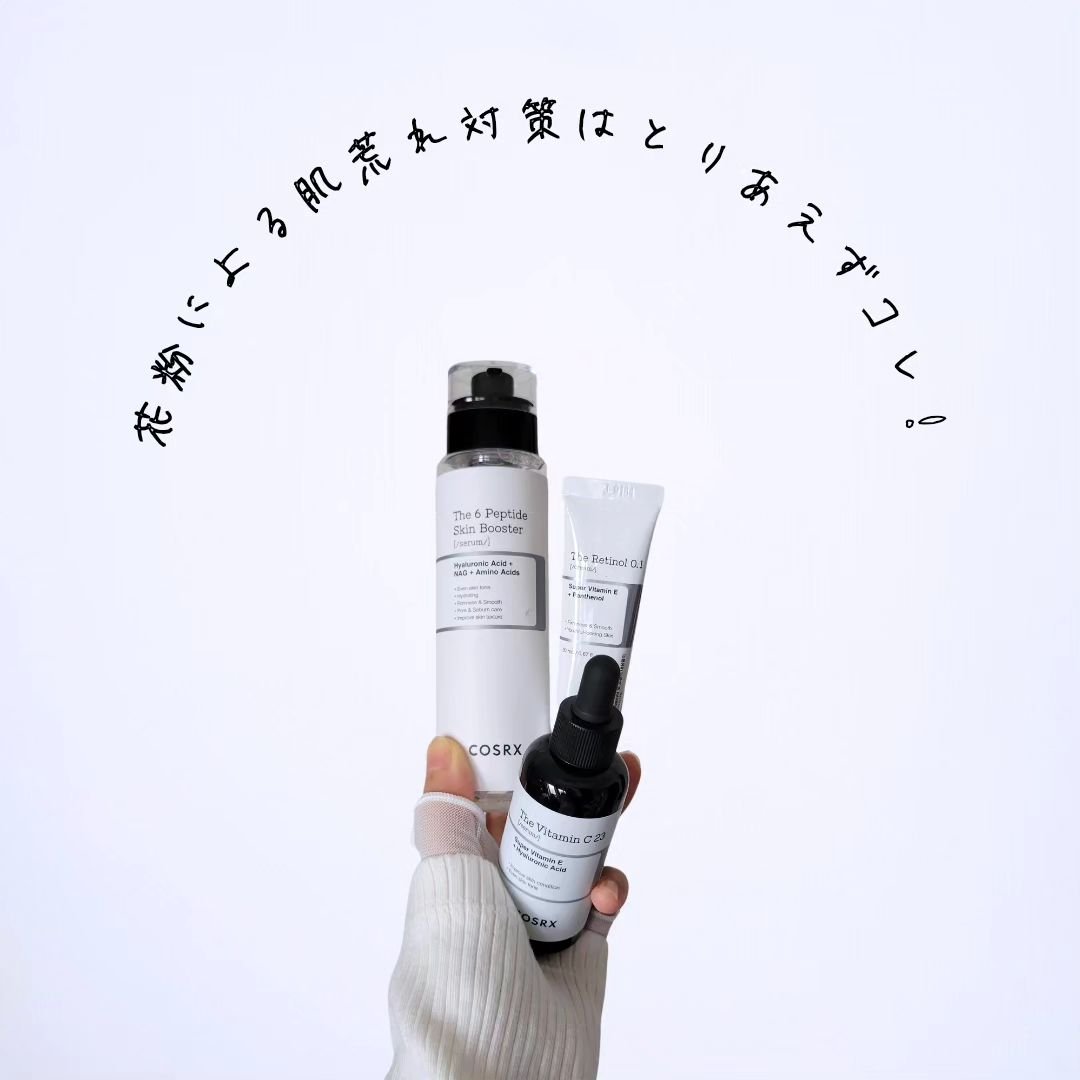 花粉症による肌荒れにオススメとのことで
Lemon Squareを通じて【COSRX】 から
‣ ペプチドスキンブースター
‣ ビタミンC23セラム
‣ レチノール0.1クリーム
をご提供いただきました🙏

‣ ペプチドスキンブースター
