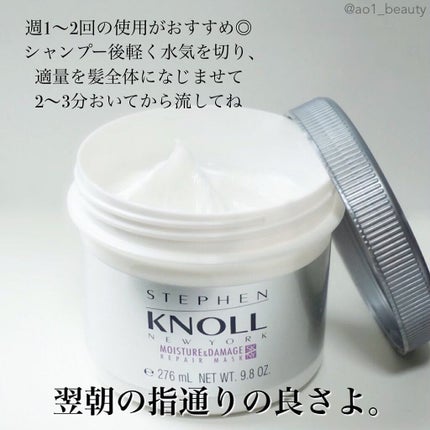 モイスチュア リペアマスク/スティーブンノル ニューヨーク/ヘアマスク・ヘアパックを使ったクチコミ(4枚目)