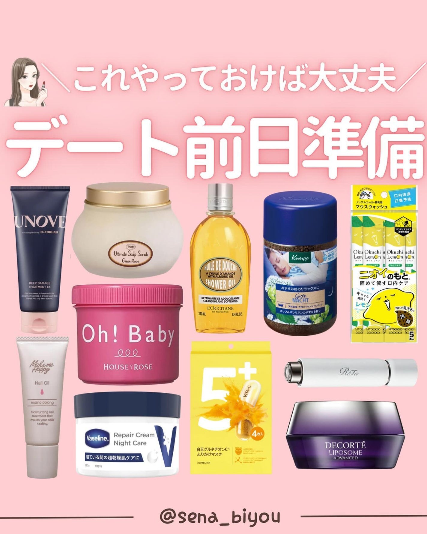 ðºð¬ðµðšðçŸå®¹ã¡ãã£ã¢ on LIPS ã@sena_biyouâïžâïžâïžä»ã®æçš¿ã¯ãã¡ãâšâšãã€ãã..ãïŒ1æç®ïŒ