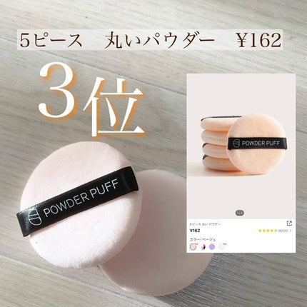 ひとみ on LIPS 「...===============SHEINで購入美容グッズ..」(7枚目)