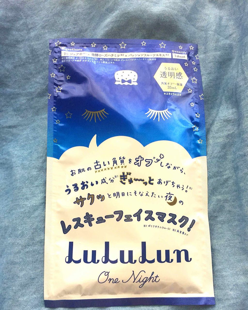 ルルルンワンナイト レスキュー角質オフ/ルルルン/シートマスク・パックを使ったクチコミ(1枚目)