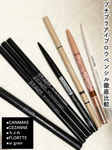 UR GLAM    EYEBROW PENCIL EX（アイブロウペンシルEX）/U R GLAM/アイブロウペンシルを使ったクチコミ（1枚目）