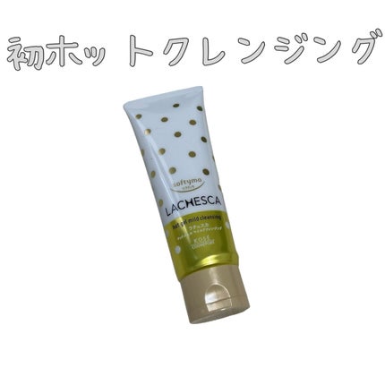 ホットジェル マイルドクレンジング/ラチェスカ/クレンジングジェルを使ったクチコミ(1枚目)