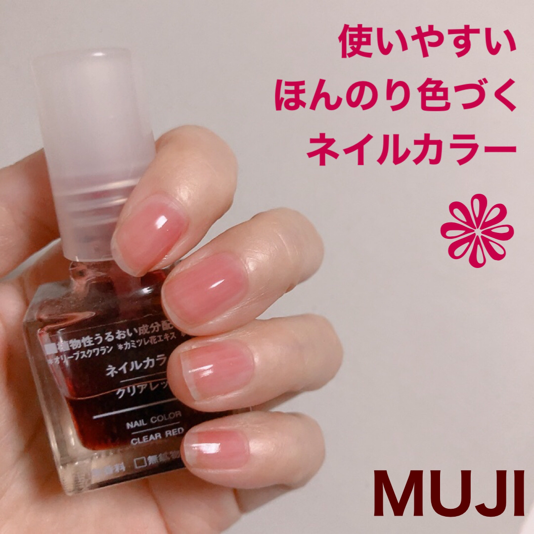 ネイルカラー/無印良品/マニキュアを使ったクチコミ（1枚目）
