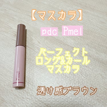 ピメル　パーフェクトアイバッグペンシル/pdc/リキッドアイライナーを使ったクチコミ（3枚目）