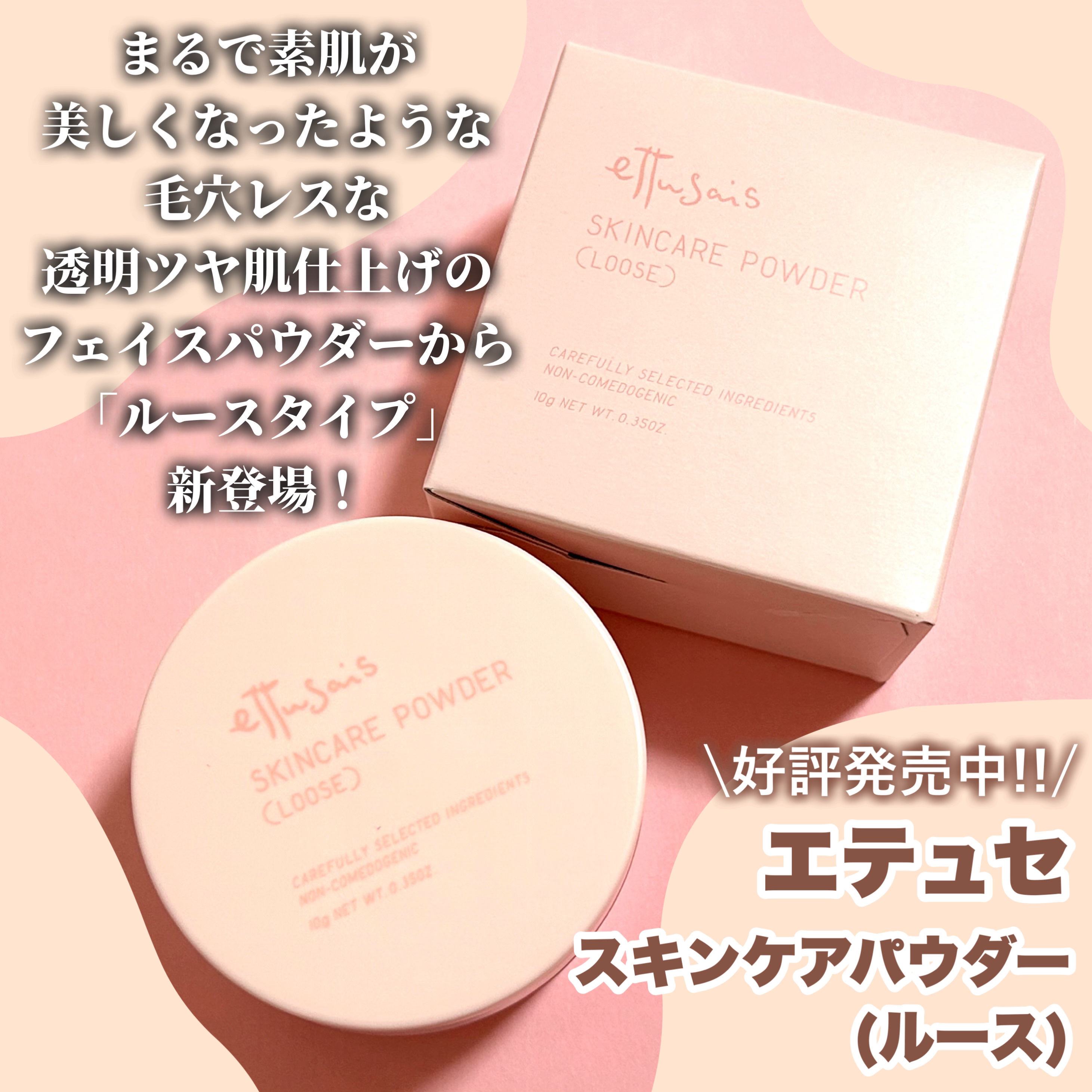 ☆ hiro様 ミネラルクリーム1 ＆ ローション2 ＋ルースパウダー