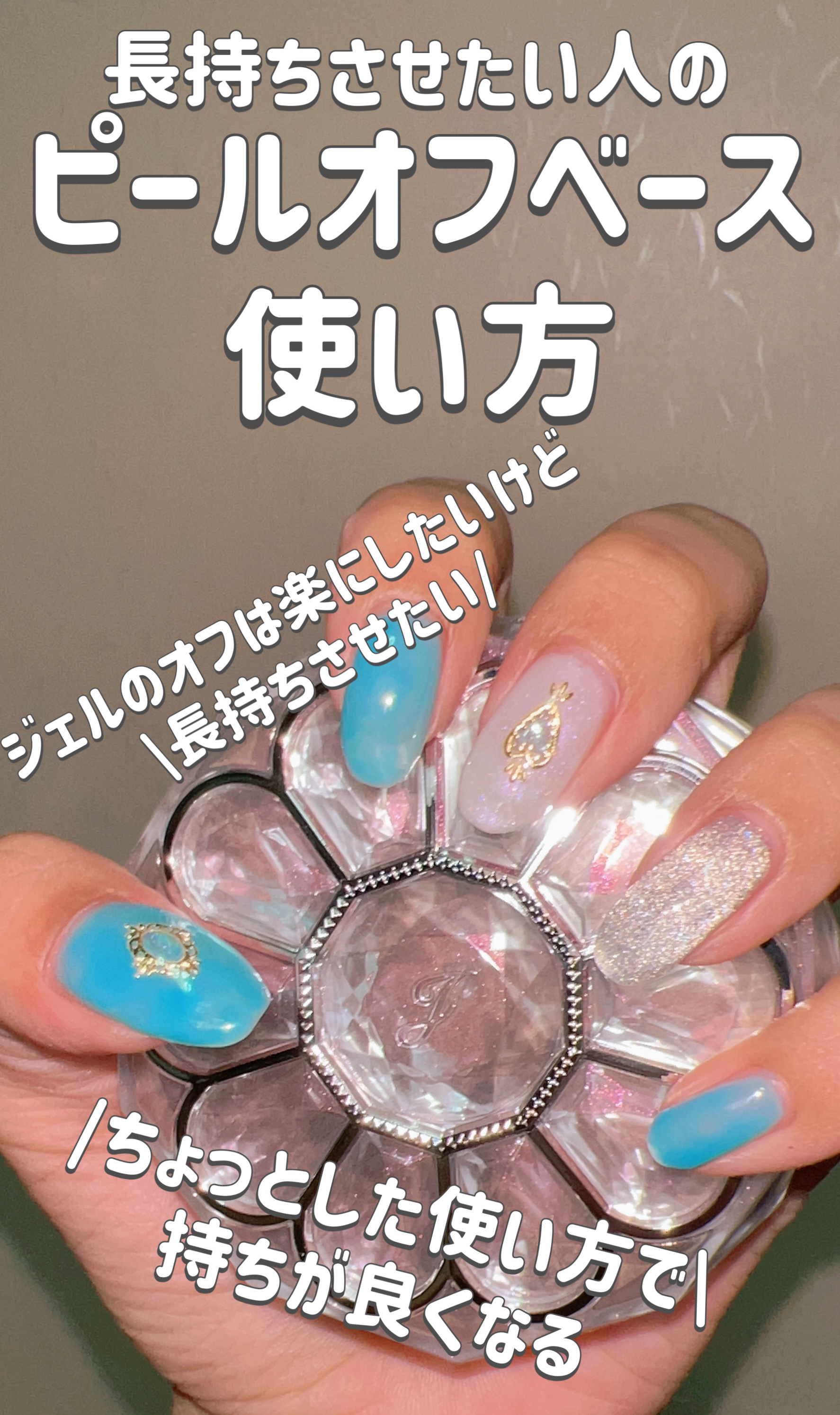 ジェルネイル（ライト対応）/セリア/ジェルネイルを使ったクチコミ（1枚目）
