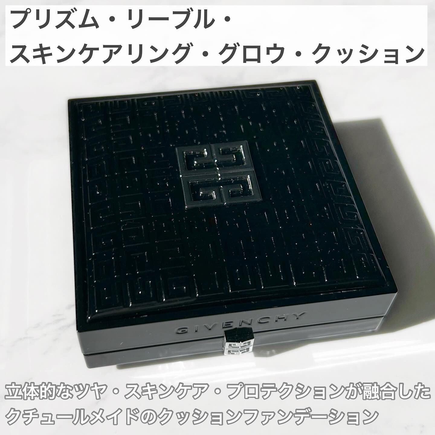 プリズム・リーブル・スキンケアリング・グロウ・クッション/GIVENCHY/クッションファンデーションを使ったクチコミ（2枚目）