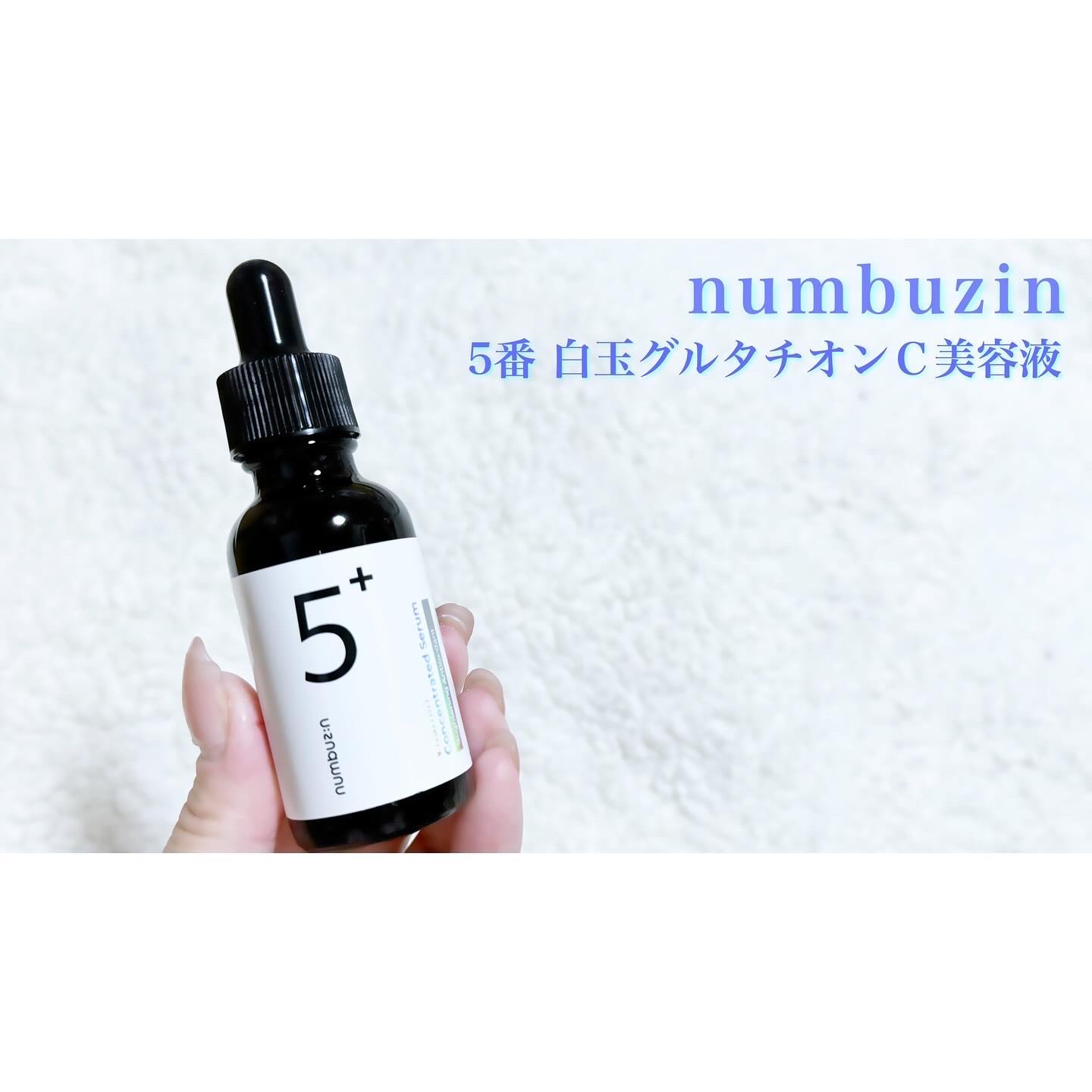5番 白玉グルタチオンＣ美容液/numbuzin/美容液を使ったクチコミ（2枚目）