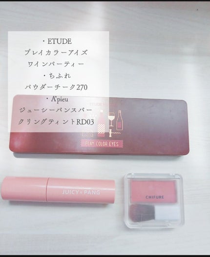 ジューシーラスティングティント/rom&nd/リップティントを使ったクチコミ(9枚目)