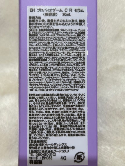 ãã€ãªããŒã«ã ãããã€ãªããŒã 3Dãªããã£ã³ã°ã¯ãªãŒã /BIOHEAL BOH/ãã§ã€ã¹ã¯ãªãŒã ã䜿ã£ãã¯ãã³ãïŒ5æç®ïŒ