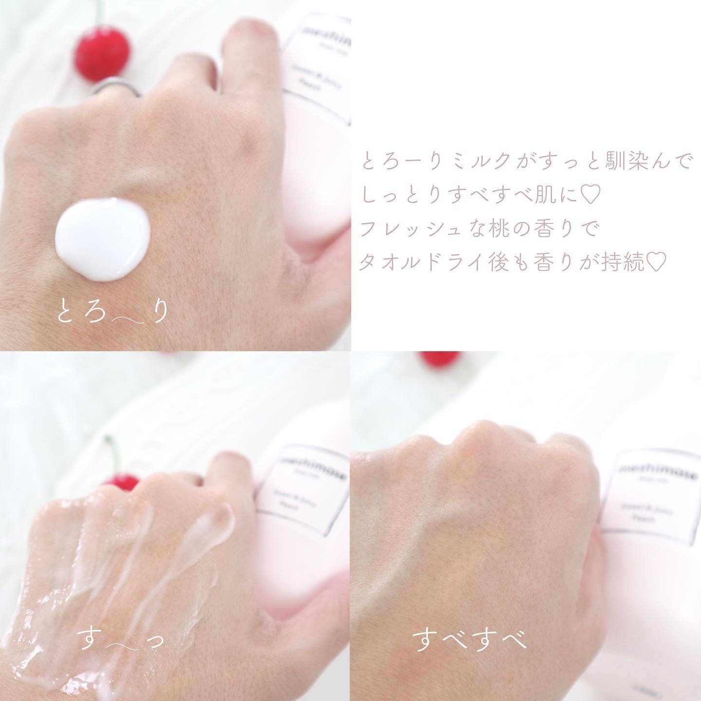 ボディミルク/meshimase/ボディミルクを使ったクチコミ（3枚目）