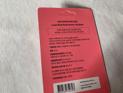 ブビブビ リップバーム/unpa/リップバームを使ったクチコミ(3枚目)