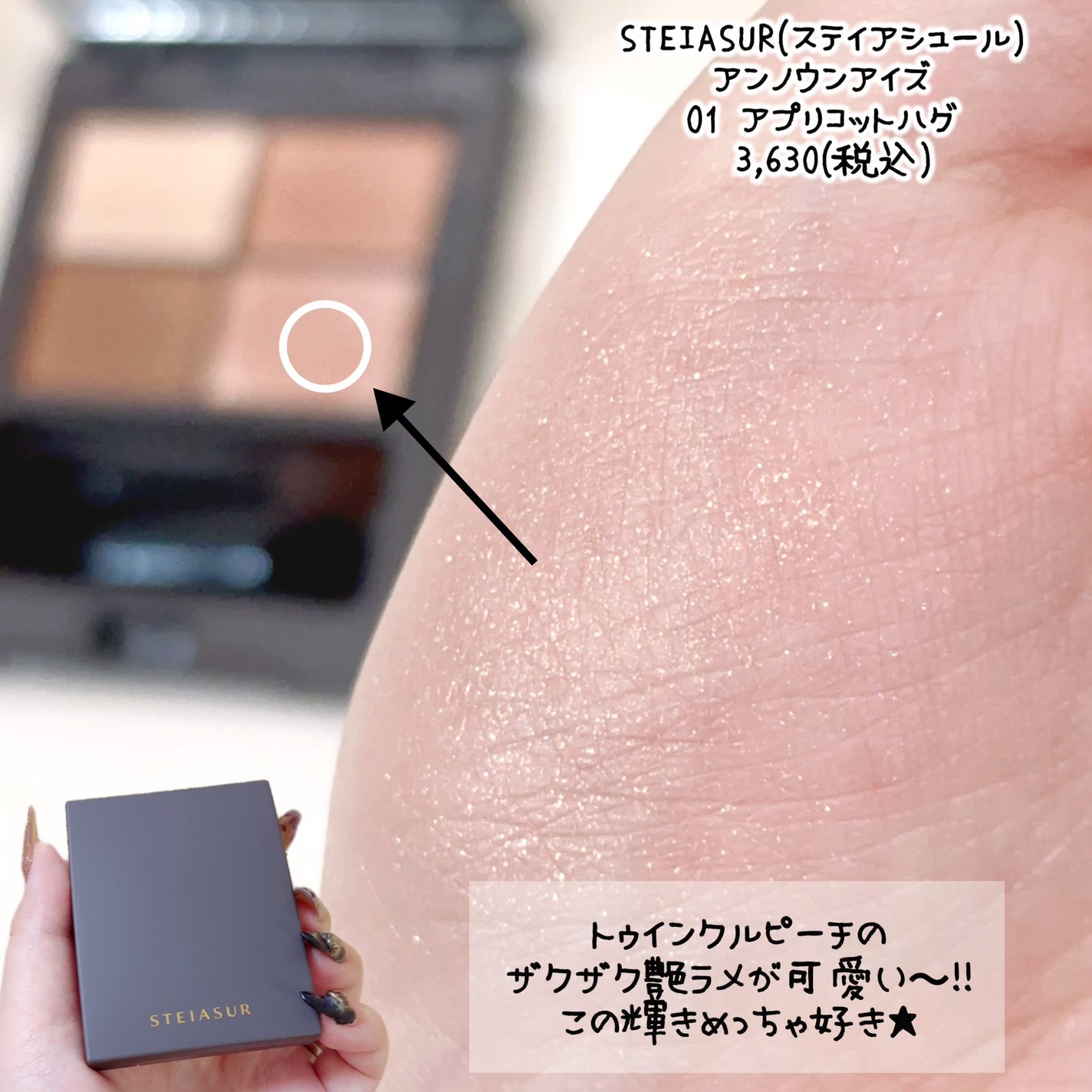 ã¢ã³ããŠã³ã¢ã€ãº/STEIASURïŒã¹ãã€ã¢ã·ã¥ãŒã«ïŒ/ã¢ã€ã·ã£ããŠãã¬ããã䜿ã£ãã¯ãã³ãïŒ3æç®ïŒ