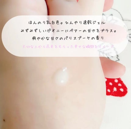 8x4 アロマスイッチ 涼感ネックジェル パリスブーケの香り/8x4/デオドラント・制汗剤を使ったクチコミ(3枚目)