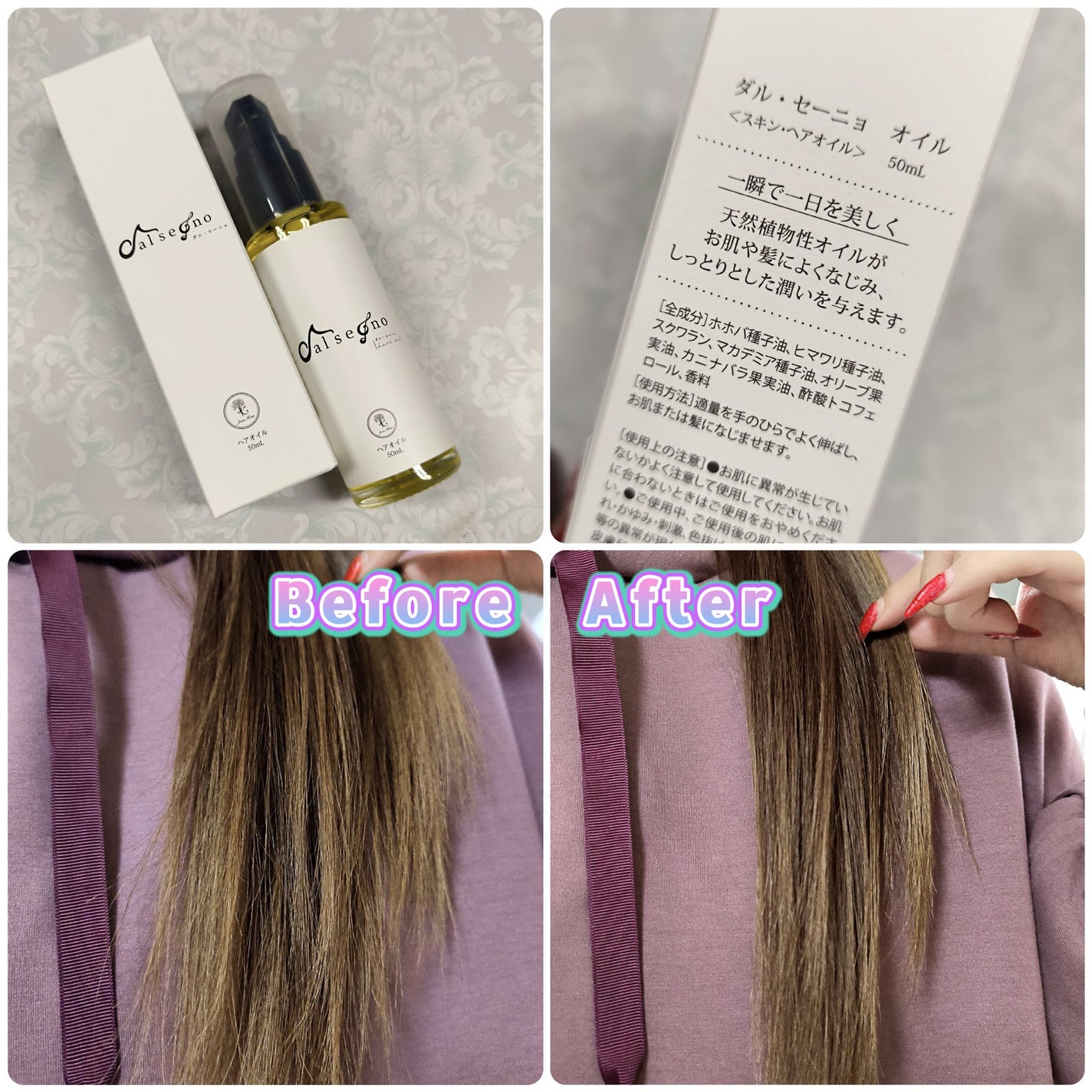 ダル・セーニョ オイル/Kreis/ヘアオイルを使ったクチコミ(3枚目)