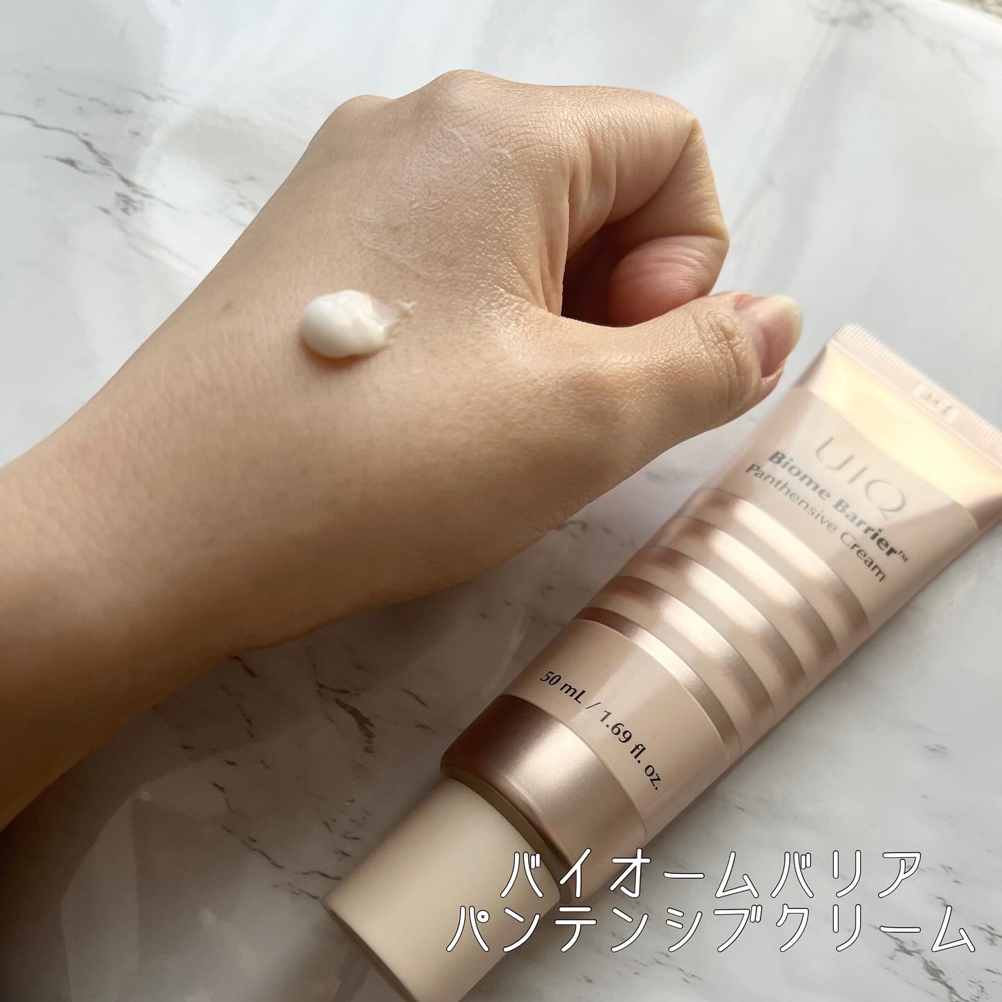 バイオームバリア クリームミスト/UIQ/ミスト状化粧水を使ったクチコミ（3枚目）