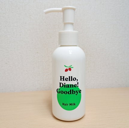 ハローダイアン グッバイ ダメージ補修ヘアミルク/ダイアン/ヘアミルクを使ったクチコミ(1枚目)