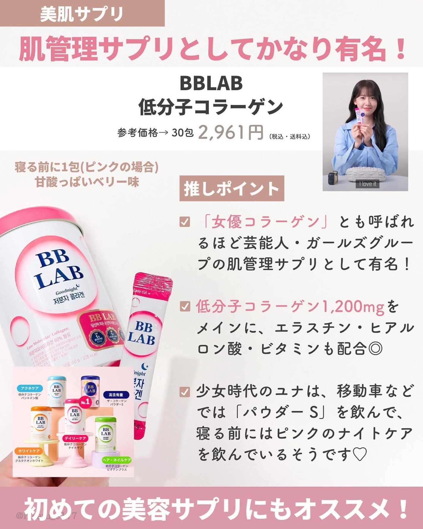 ひかる|肌悩み・成分・効果重視のスキンケア🌷 on LIPS 「他の投稿はこちらから🤍→ @hikaru_0177韓国の芸能人..」(2枚目)