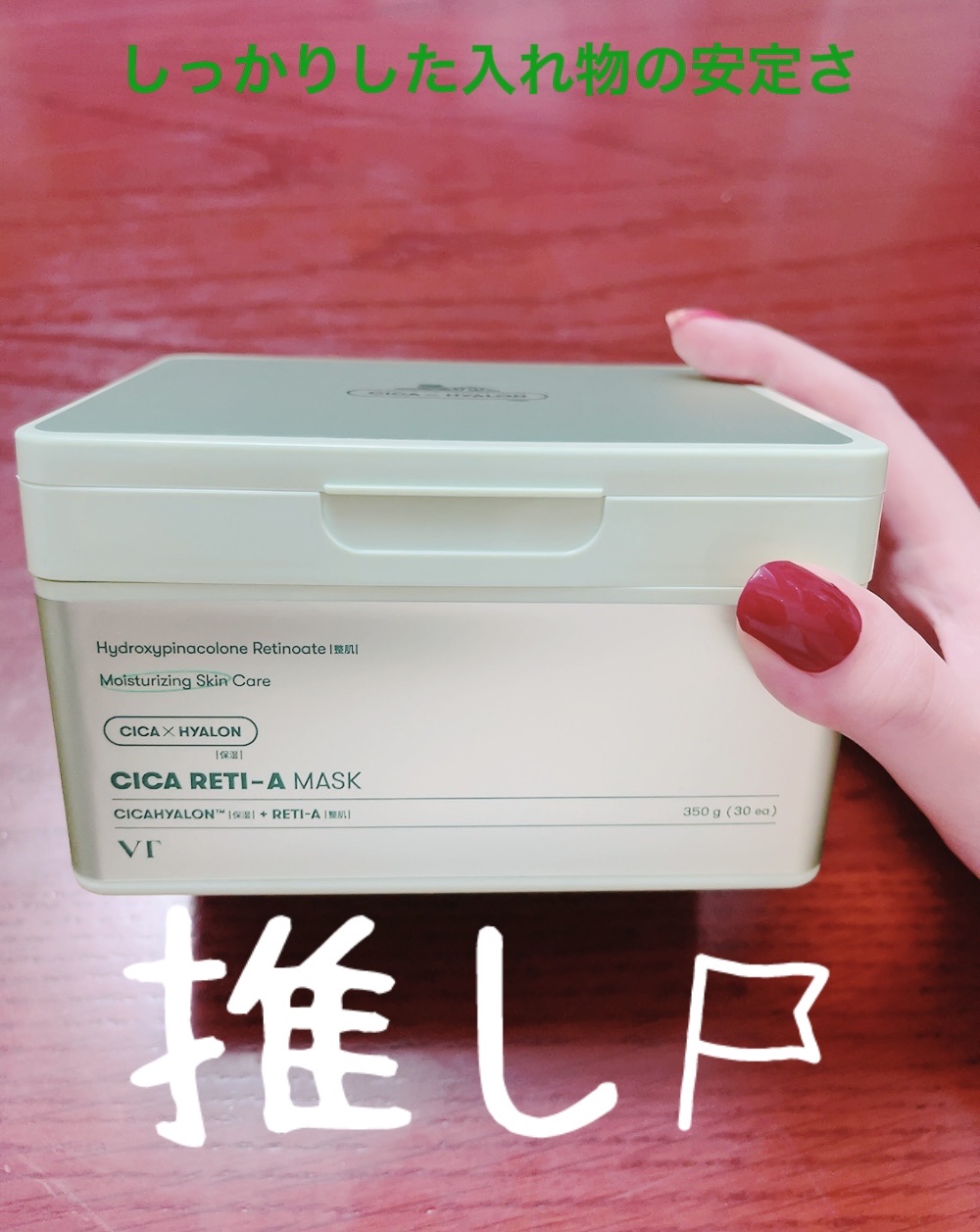 シカレチA マスク 30枚入（350g）/VT/シートマスク・パックを使ったクチコミ（3枚目）