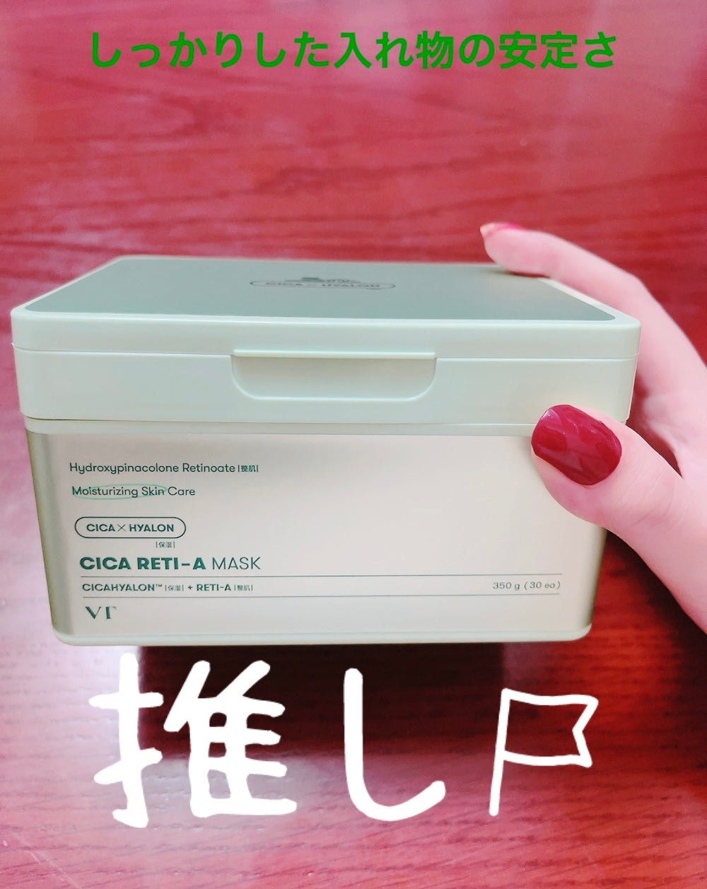 シカレチA マスク/VT/シートマスク・パックを使ったクチコミ(3枚目)