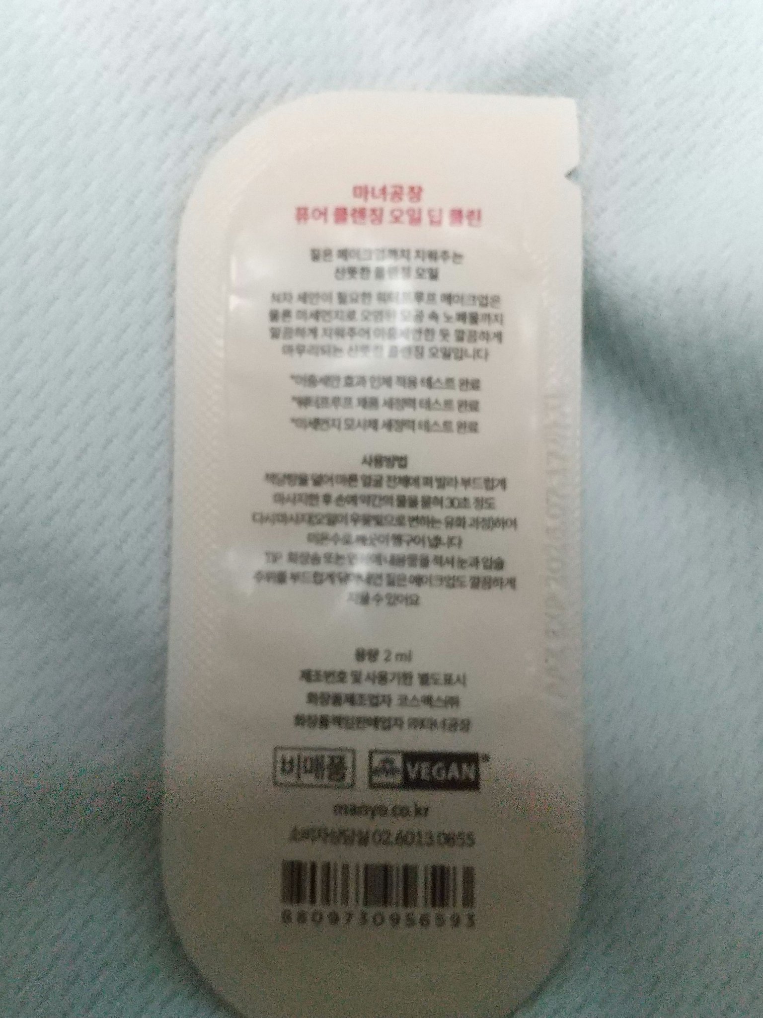 manyo ピュアクレンジングオイル ディープクリーンのクチコミ「【使った商品】魔女工場 ピュアクレンジングオイル ディープクリーン
【商品の特徴】クレンジング.....」（2枚目）