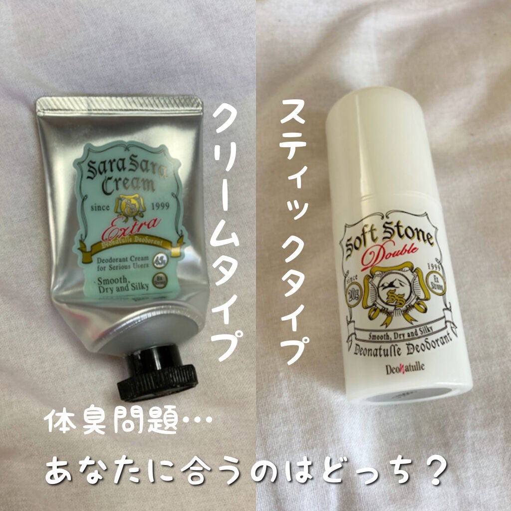 薬用ソフトストーンW/デオナチュレ/デオドラント・制汗剤を使ったクチコミ(1枚目)