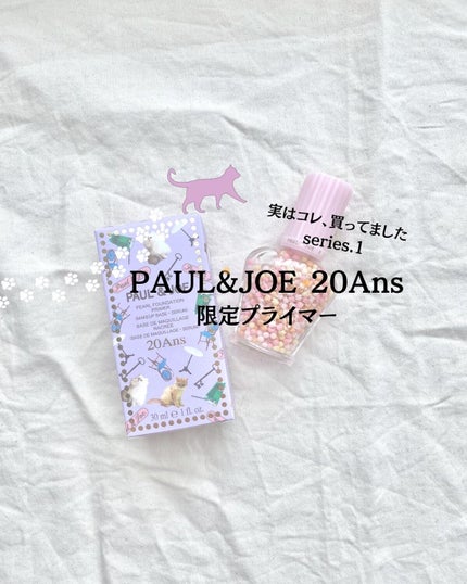 パール ファンデーション プライマー/PAUL & JOE BEAUTE/化粧下地を使ったクチコミ(1枚目)