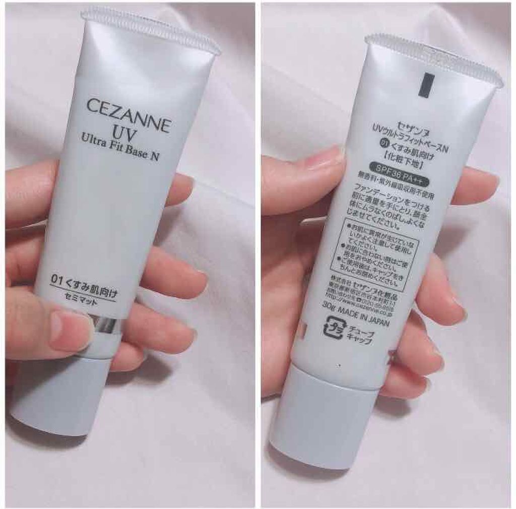 UVウルトラフィットベースN/CEZANNE/化粧下地を使ったクチコミ（2枚目）