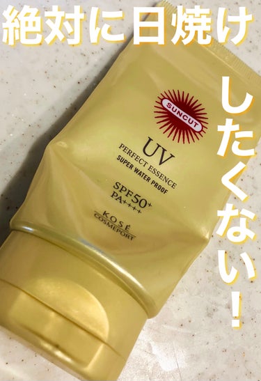 ☆サンカット®
パーフェクトUV エッセンス
60g 813円(税込)


日焼け止めを塗らず長時間日に当たっていると肌が赤くなったりブツブツが出る体質なのでどんな季節でも日焼け止めは必須！ 


今使