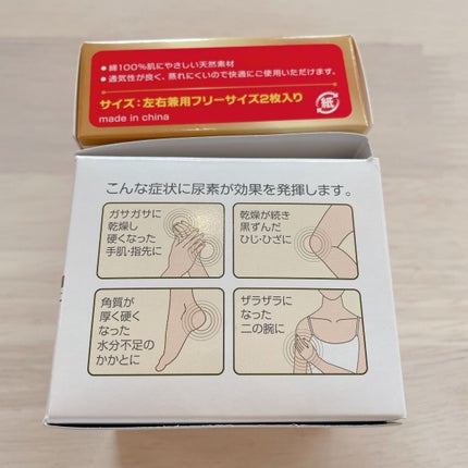 コーワ20%尿素配合クリーム(医薬品)/ケラチナミン/その他を使ったクチコミ(7枚目)