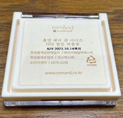 ベターザンアイズ 韓服エディション/rom&nd/アイシャドウパレットを使ったクチコミ(2枚目)