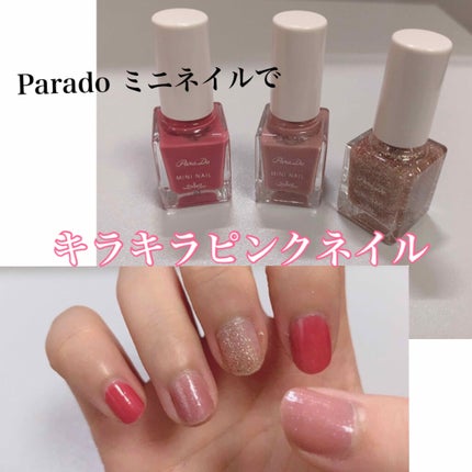 ミニネイル/パラドゥ/マニキュアを使ったクチコミ(1枚目)