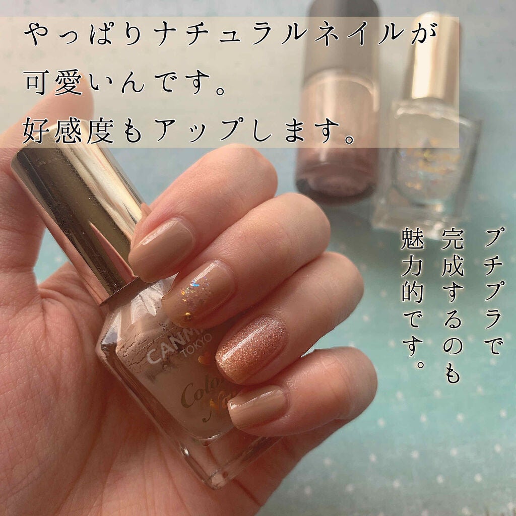 カラフルネイルズ/キャンメイク/マニキュアを使ったクチコミ(1枚目)
