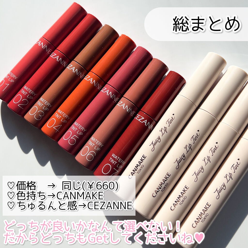 ウォータリーティントリップ/CEZANNE/リップティントを使ったクチコミ(10枚目)