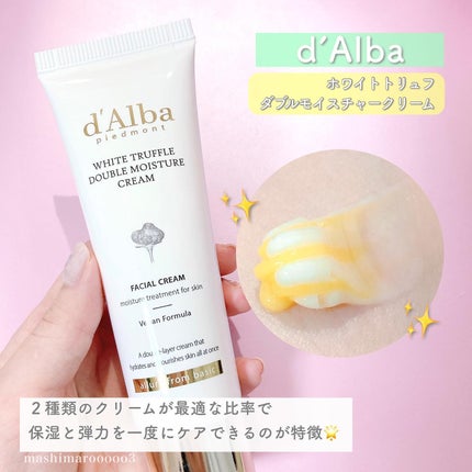 ダルバ ホワイトトリュフファーストスプレーセラム/ダルバ/ミスト状化粧水を使ったクチコミ(3枚目)