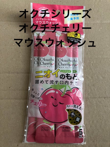 オクチチェリー(マウスウォッシュ)/オクチシリーズ/マウスウォッシュ・スプレーを使ったクチコミ(1枚目)