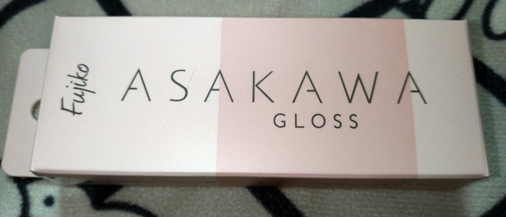 朝可愛グロス/Fujiko/リップグロスを使ったクチコミ（1枚目）