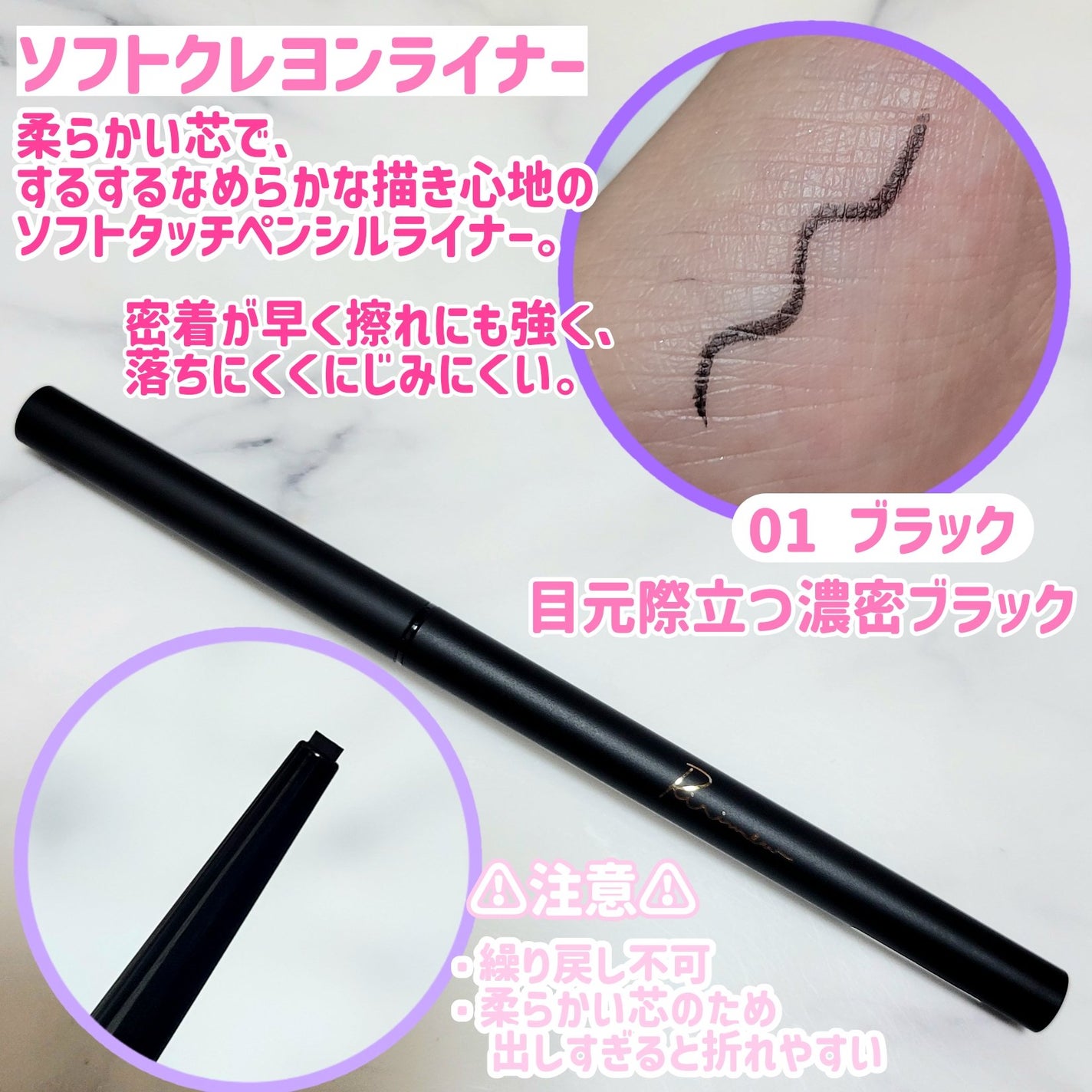 リリミュウ ロングキープライナー/Ririmew/リキッドアイライナーを使ったクチコミ(2枚目)