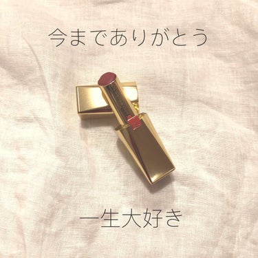 ピュアカラーデザイア リップスティック/ESTEE LAUDER/口紅を使ったクチコミ（1枚目）