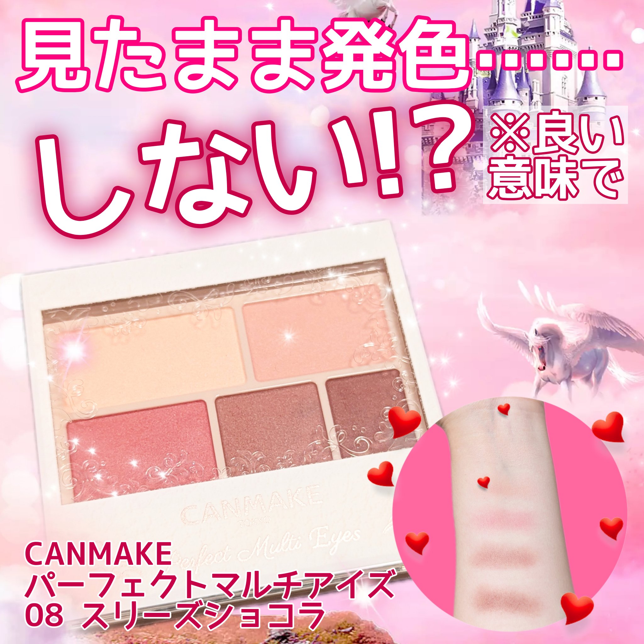 パーフェクトマルチアイズ/キャンメイク/アイシャドウパレットを使ったクチコミ（1枚目）