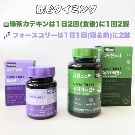 緑茶カテキン+/グリーンモンスター/ボディサプリメントを使ったクチコミ(4枚目)