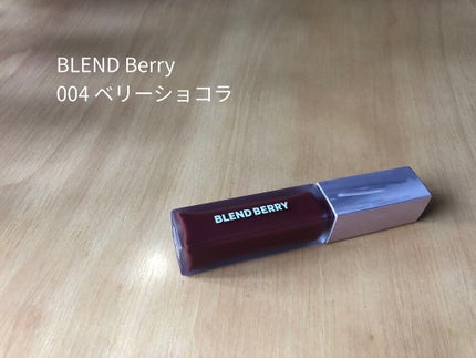 ムースタッチティントリップ /BLEND BERRY/リップティントを使ったクチコミ(1枚目)