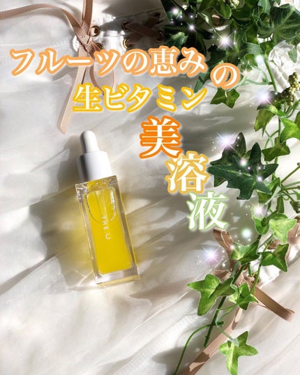 fru:C/Fru:C/美容液を使ったクチコミ(1枚目)