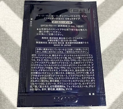 タンフリュイドエクラ マット オークル10/クレ・ド・ポー ボーテ/リキッドファンデーションの画像